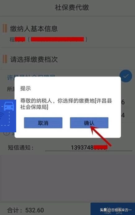 政务服务升级，便捷税收缴纳：河南税务网的一站式服务体验，河南税务局移动版