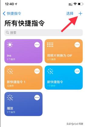 如何更改应用程序图标(更改应用程序图标快捷指令下载)