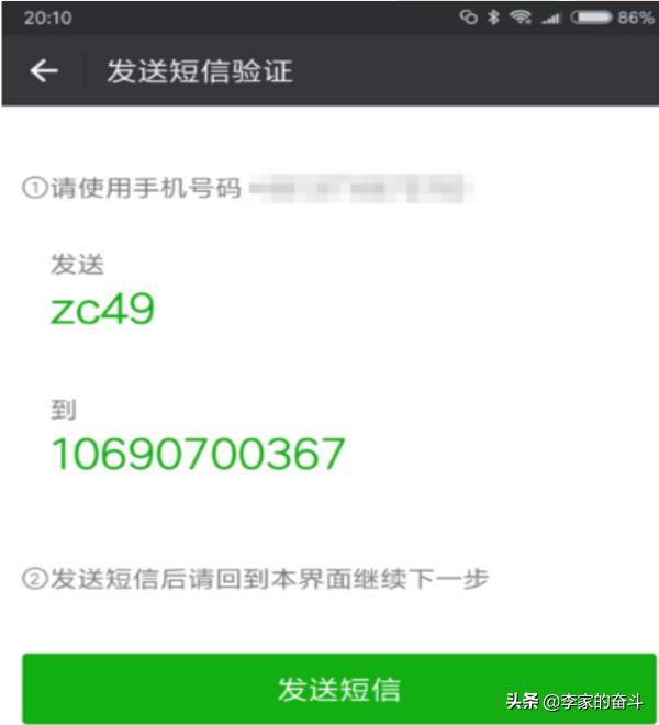 [微信注册账号]注册新的微信账号步骤？