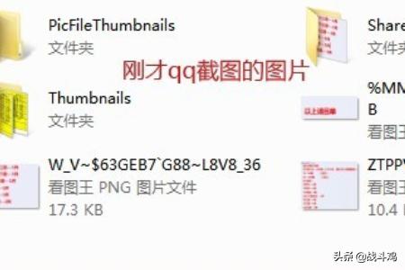 [qq截图快捷键]windows截图的快捷键是Ctrl加什么？