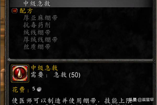 魔兽世界急救攻略1-375 魔兽世界急救攻略-第2张图片-春华游戏网