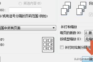 wps打印wps打印预览在哪