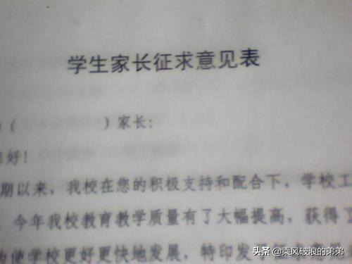 家长的意见怎么写20字三年级-家长意见怎么写30字三年级