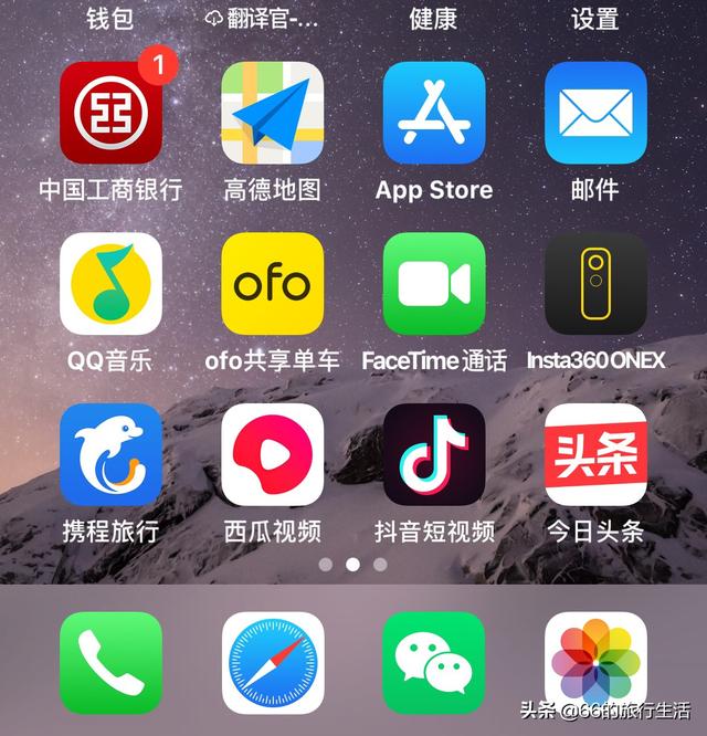 旅游软件推荐-旅游软件推荐app