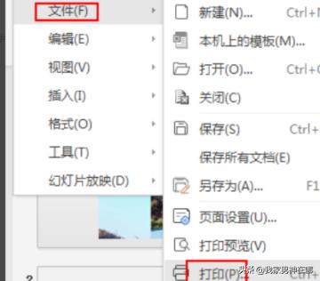 缩印缩印小抄怎么排版