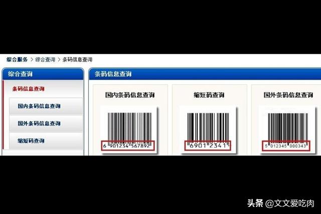 防伪码怎么查询正品(图2)