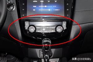 日产奇骏汽车空调怎么设置使用？(日产奇骏汽车空调怎么设置使用)