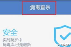 王者荣耀防盗号方法