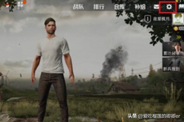 华为手机吃鸡怎么找人(图2)