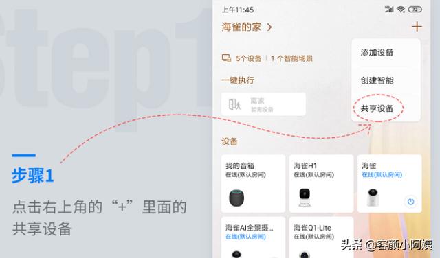 海雀AI全景摄像头如何进行分享