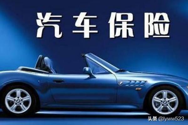 买车险买哪家的好一点-三大保险公司车险哪家好？