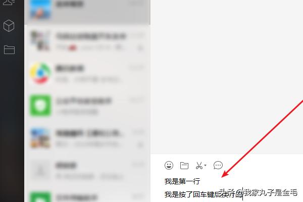 微信换行怎么打电脑微信换行怎么打