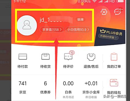 京东白条的钱怎么提现？：白条提现