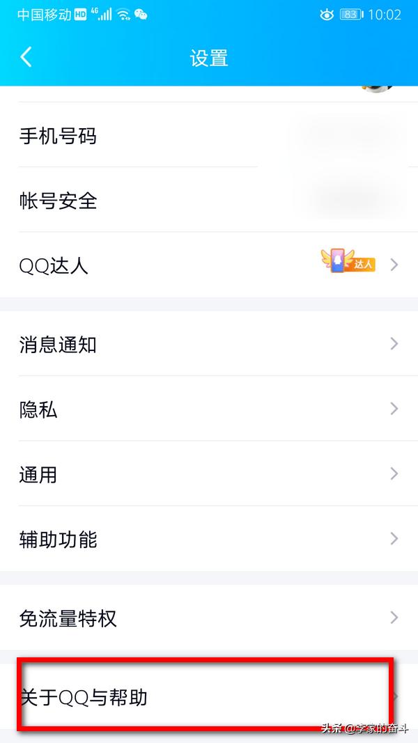 [qq如何注销账号]QQ怎么注销？