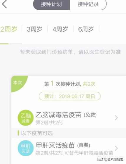 女性疫苗微信预约流程（女性疫苗微信预约流程视频）(图2)