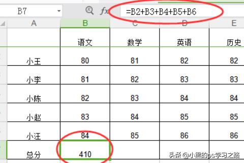 表格数字怎么求和(图4)