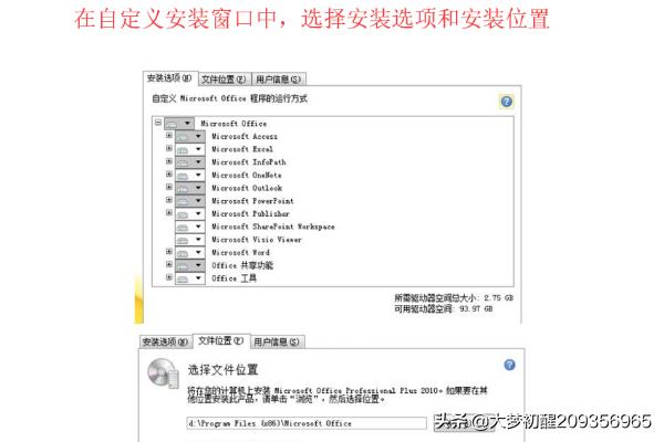 破解版office2010-破解版office2010安装教程