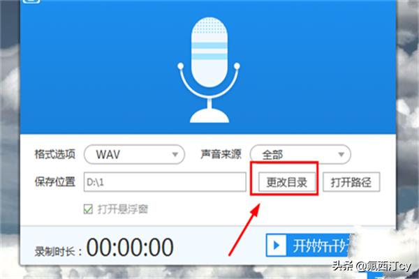 [电脑录音怎么录]电脑怎么录音？