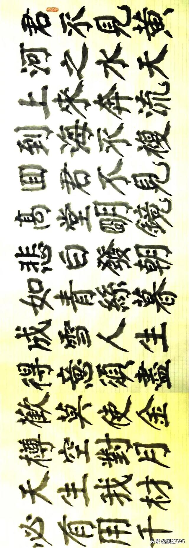 word里字体怎么变为草书