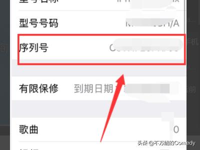 iphone序列号验机官网验机（iphone序列号验机官网验机免费）