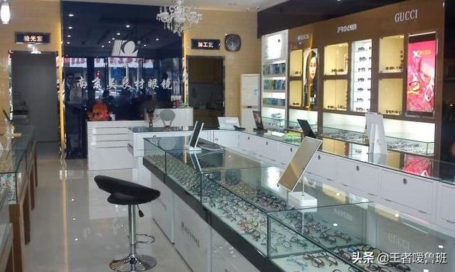 新手怎么开眼镜店(图2)