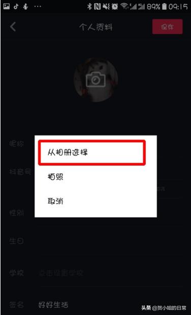 抖音国际版如何改头像图片