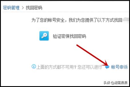 qq密保改密码安全中心（qq改密码安全中心官网）