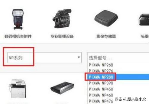 佳能MP288打印机怎么安装扫描驱动？：mp288驱动