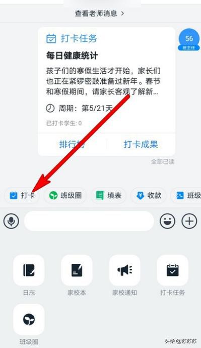 打卡钉钉（钉钉怎么设置考勤打卡？）