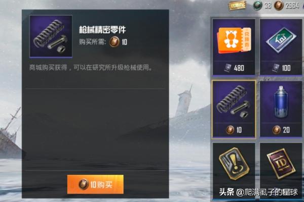 吃鸡配件怎么装在枪上的(图3)