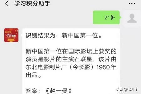 希沃白板热身游戏？学习强国挑战答题技巧？