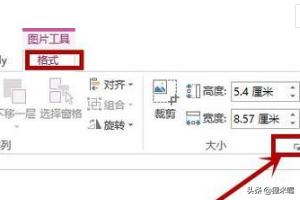 怎样设置身份证照片的大小