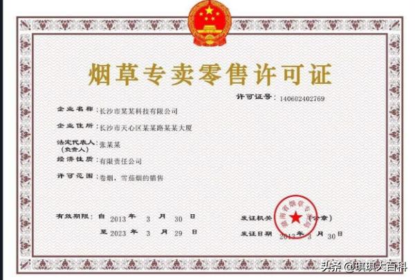 烟草证怎么升级