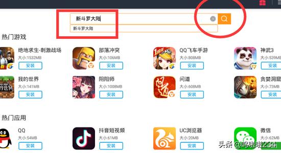 斗罗大陆游戏网页版 斗罗大陆游戏网页版技能大全-第3张图片-随然AIR主题