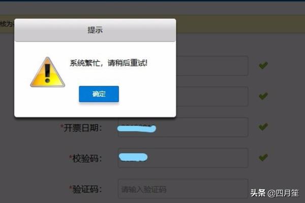 票据查验平台，票据查验平台官网
