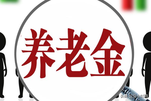 个人养老保险怎么交，个人养老保险怎么交网上缴费