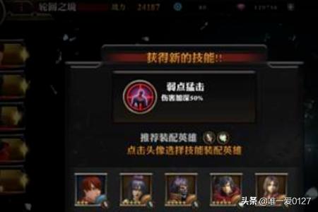 英雄之境 4399英雄之境-第5张图片-春华游戏网