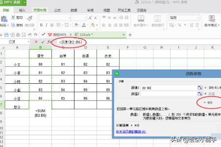表格数字怎么求和(图11)