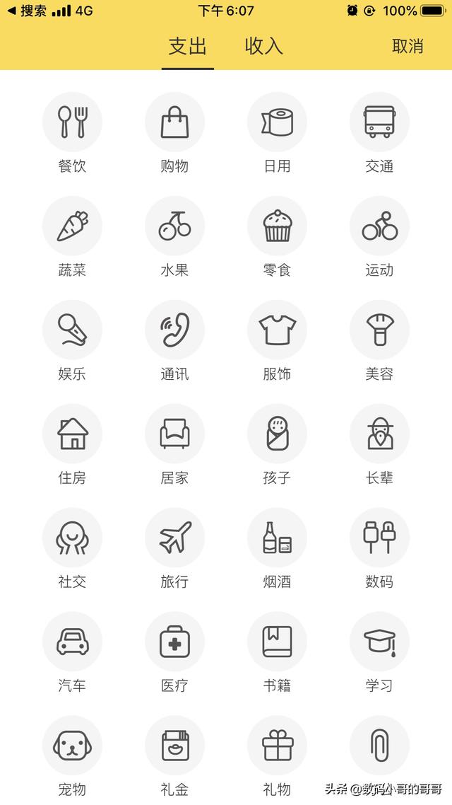 [知道app]有谁知道什么软件是免费记账，又比较好用的么？