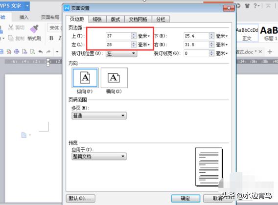 ios app开发文档模板