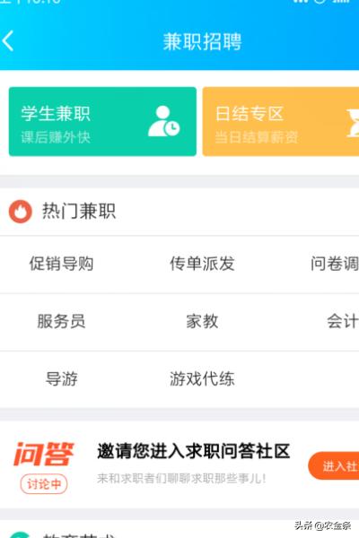 qq行业资讯，qq业务网行业排行榜黑马