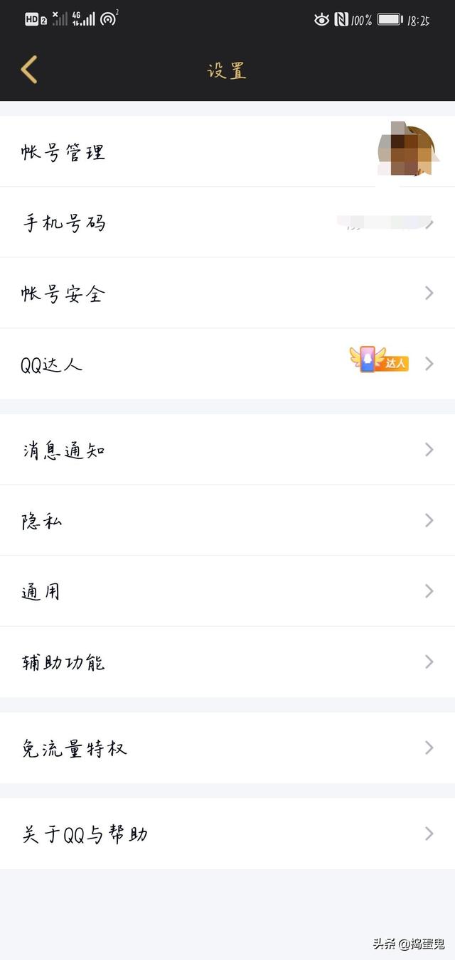 怎么更改qq密码怎么更改qq密码?