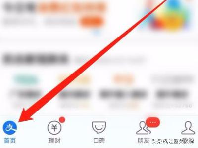 安卓APP开发票