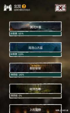 长生劫游戏攻略 长生劫游戏攻略第二关  第4张