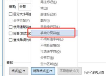 [空白页如何删除]删除空白页方法？