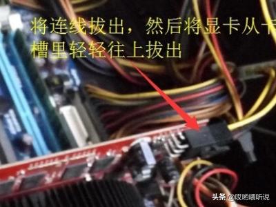 显卡散热片怎么拆-显卡散热片怎么拆图解