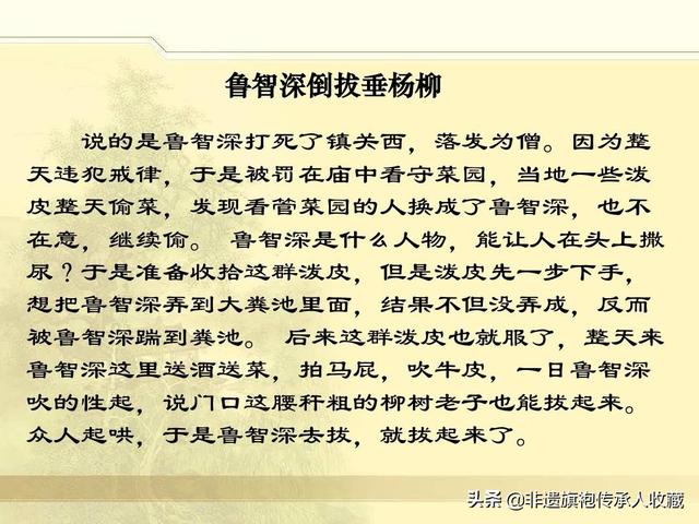 水浒传经典故事800字（水浒传经典故事作文）