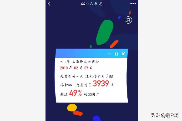 查看qq注册时间（怎么查看QQ的注册日期？）