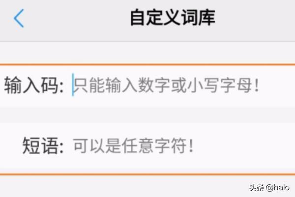 VIVO手机输入法自定义词库，实现快速输入？：卓越桌面便签