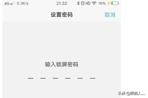 手机破解（手机锁屏密码怎么破解？）